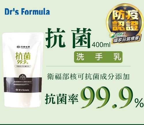 《台塑生醫》Dr's Formula抗菌洗手乳補充包400ml(24包)