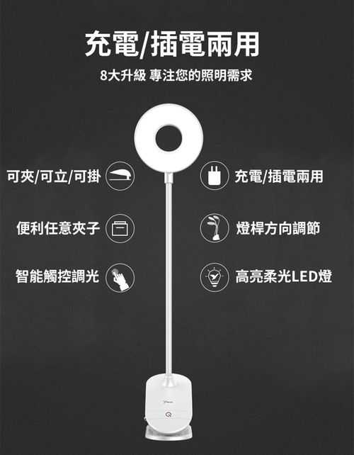 雅格USB充電環形閱讀檯燈(6入/組)