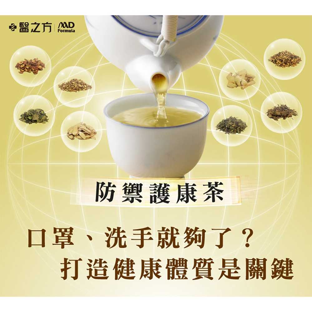 即期良品【台塑生醫】防禦護康茶(20包/盒)-效期至2025.05.25