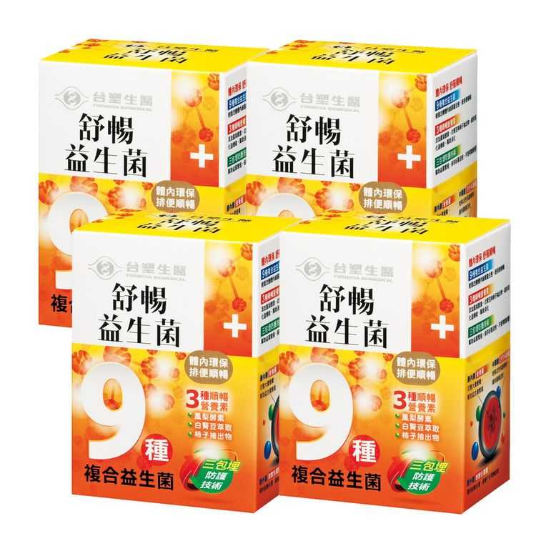 【台塑生醫】舒暢益生菌(30包入/盒) 4盒/組