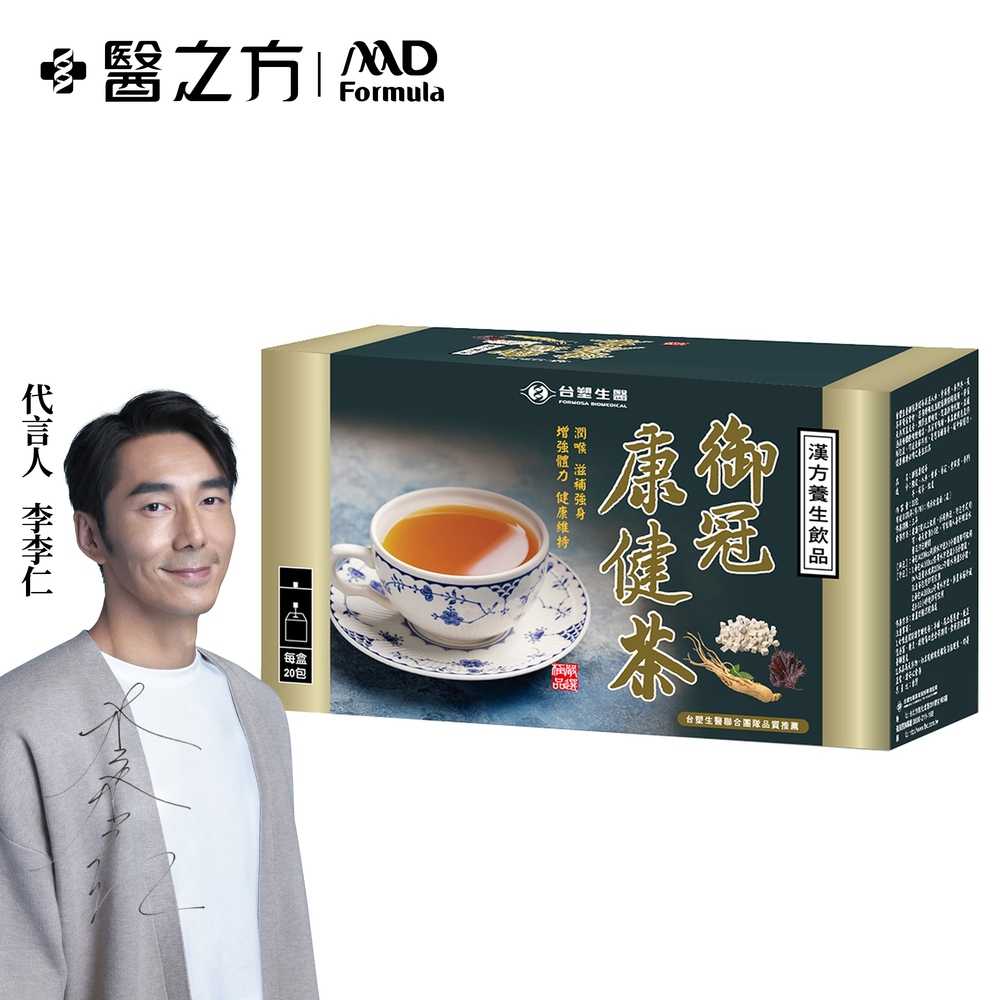 即期良品【台塑生醫】御冠康健茶(20包/盒)-效期至2025/11/21