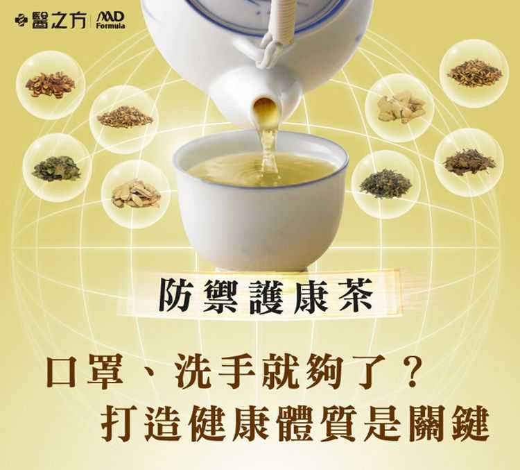 即期良品【台塑生醫】防禦護康茶(20包/盒) 3盒/組-效期至2025.05.25