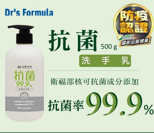 《台塑生醫》Dr's Formula抗菌洗手乳500g(24瓶)