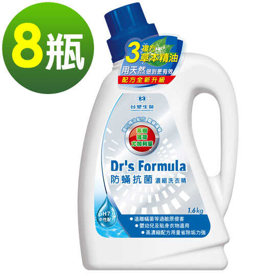 《台塑生醫》Dr's Formula複方升級-防蹣抗菌濃縮洗衣精1.6kg(8瓶入)