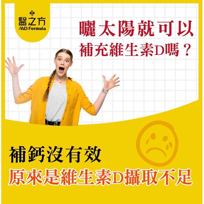 【台塑生醫】維生素D3複方膠囊(60粒/瓶)