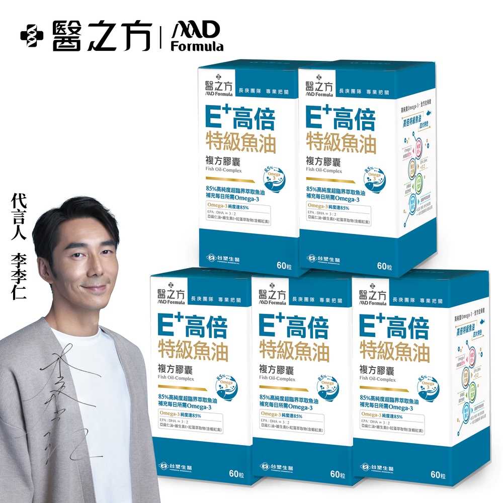 【台塑生醫】E+高倍特級魚油複方膠囊(60粒/瓶) 5瓶/組