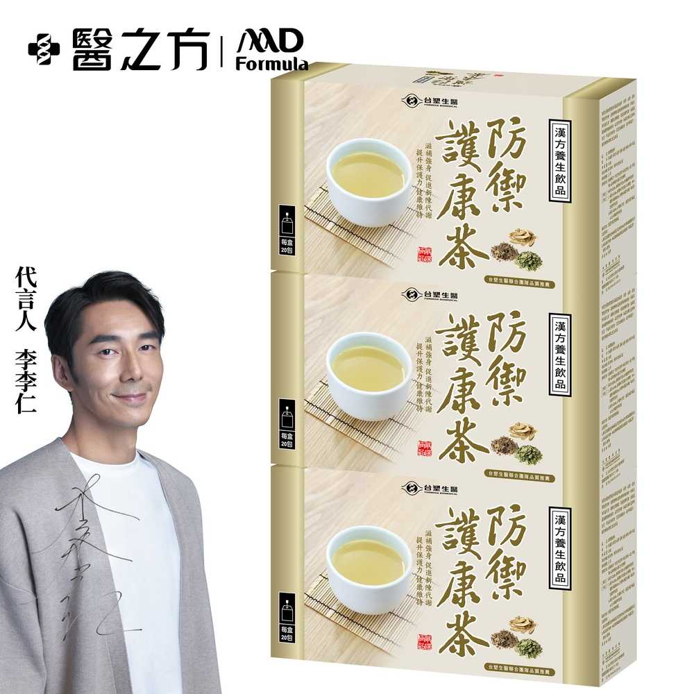 即期良品【台塑生醫】防禦護康茶(20包/盒) 3盒/組-效期至2025.05.25