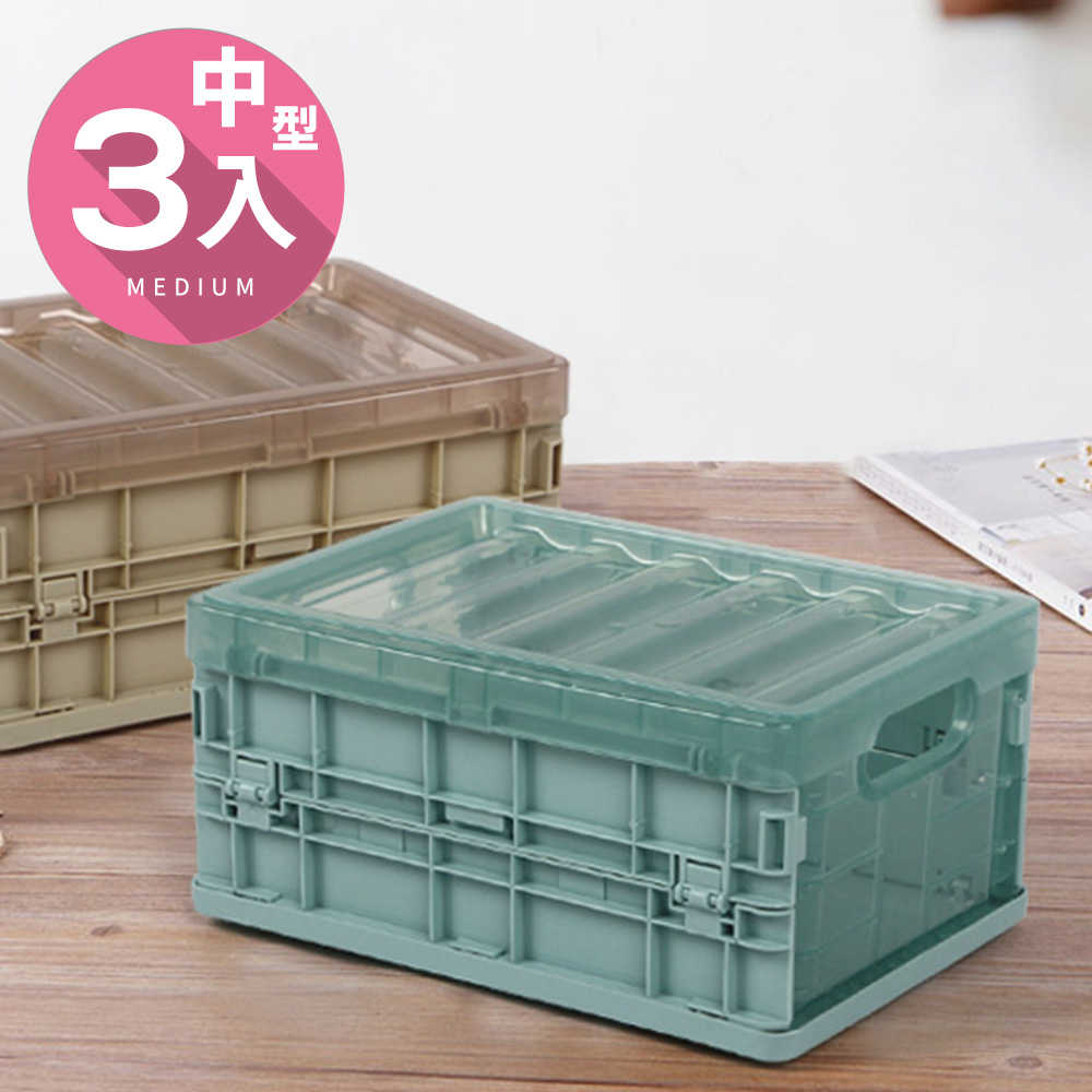 收納箱 摺疊箱 置物箱【ZAN006-3】中型摺疊收納箱(3入) Amos