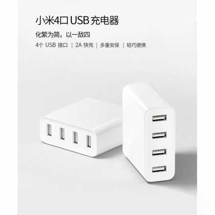 【智慧小米】小米 4Port USB充電器