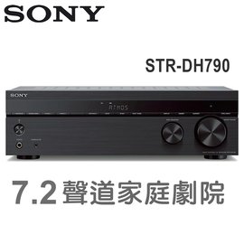 【SONY索尼】7.2聲道環繞擴大機 STR-DH790【公司貨保固】