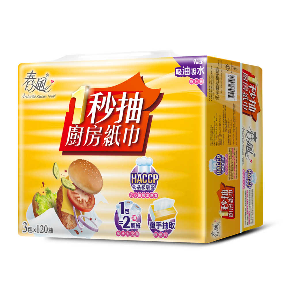 【春風】抽取式廚房紙巾 120抽x3包x8串/箱
