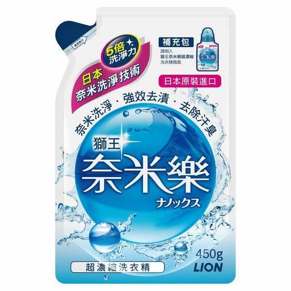 LION 獅王 奈米樂超濃縮洗衣精 補充包 450g/包