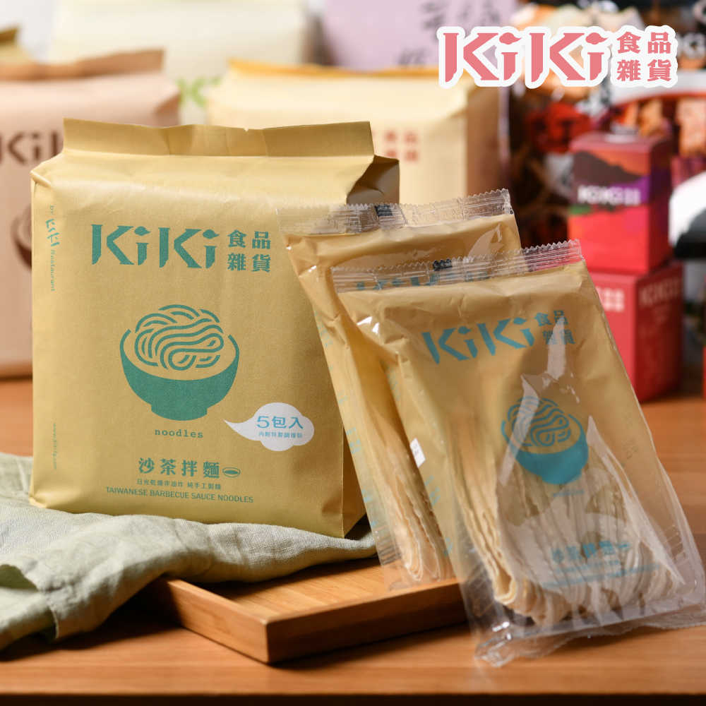 舒淇推薦-KiKi食品雜貨-KiKi拌麵  3袋免運 口味任選