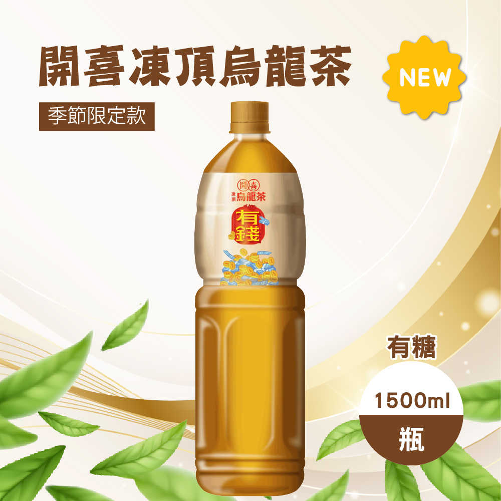 開喜-凍頂烏龍茶有糖款 1500mlX12入/箱