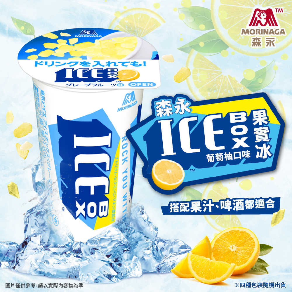 森永 ICE BOX葡萄柚果汁果實冰x20罐/箱
