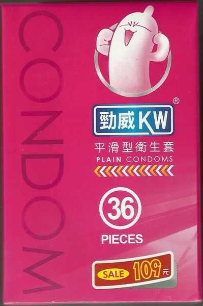 勁威衛生套 平滑型 36入/盒 KW CONDOM (PLAIN) 保險套