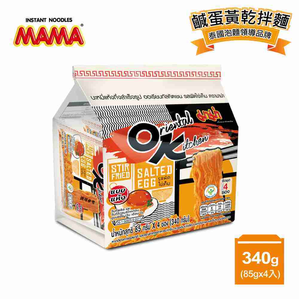 泰國MAMA-OK鹹蛋黃乾拌麵4入/袋