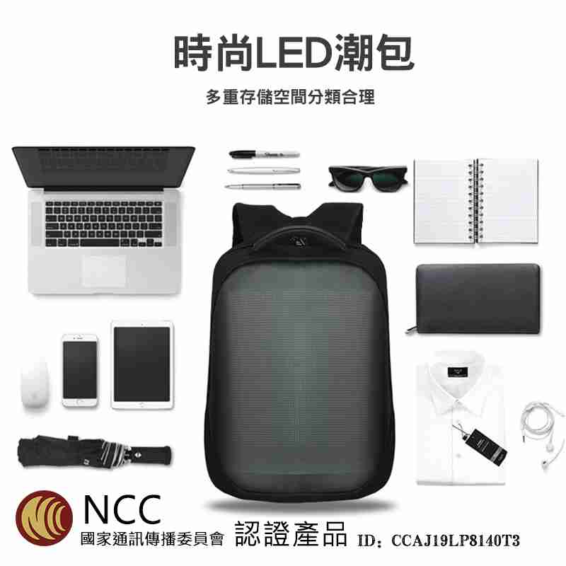 台灣公司保固 NCC認證 時尚LED個性後背包