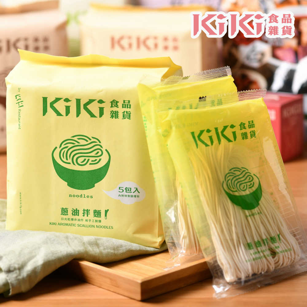 【KiKi食品雜貨】舒淇最愛_KiKi蔥油拌麵 5包/袋(五辛素)