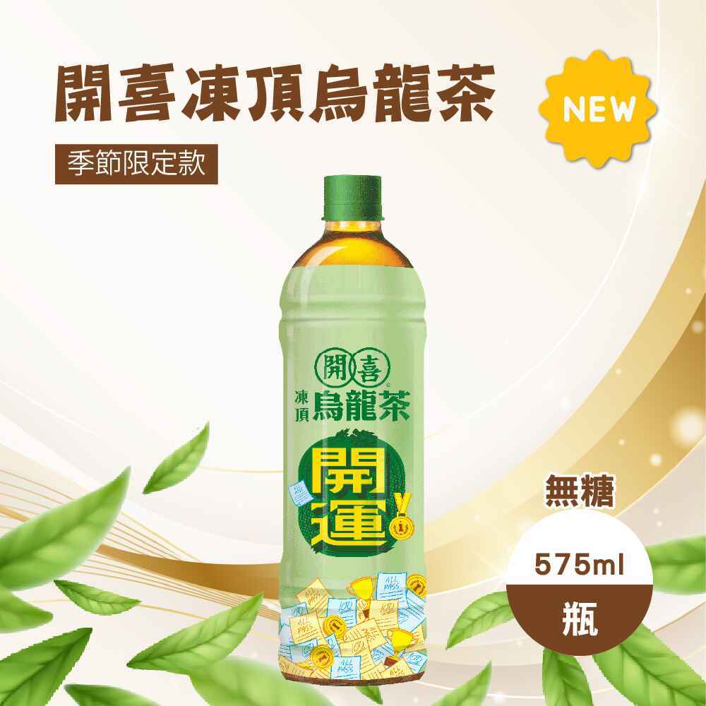 開喜-凍頂烏龍茶無糖款 575mlX24入/箱