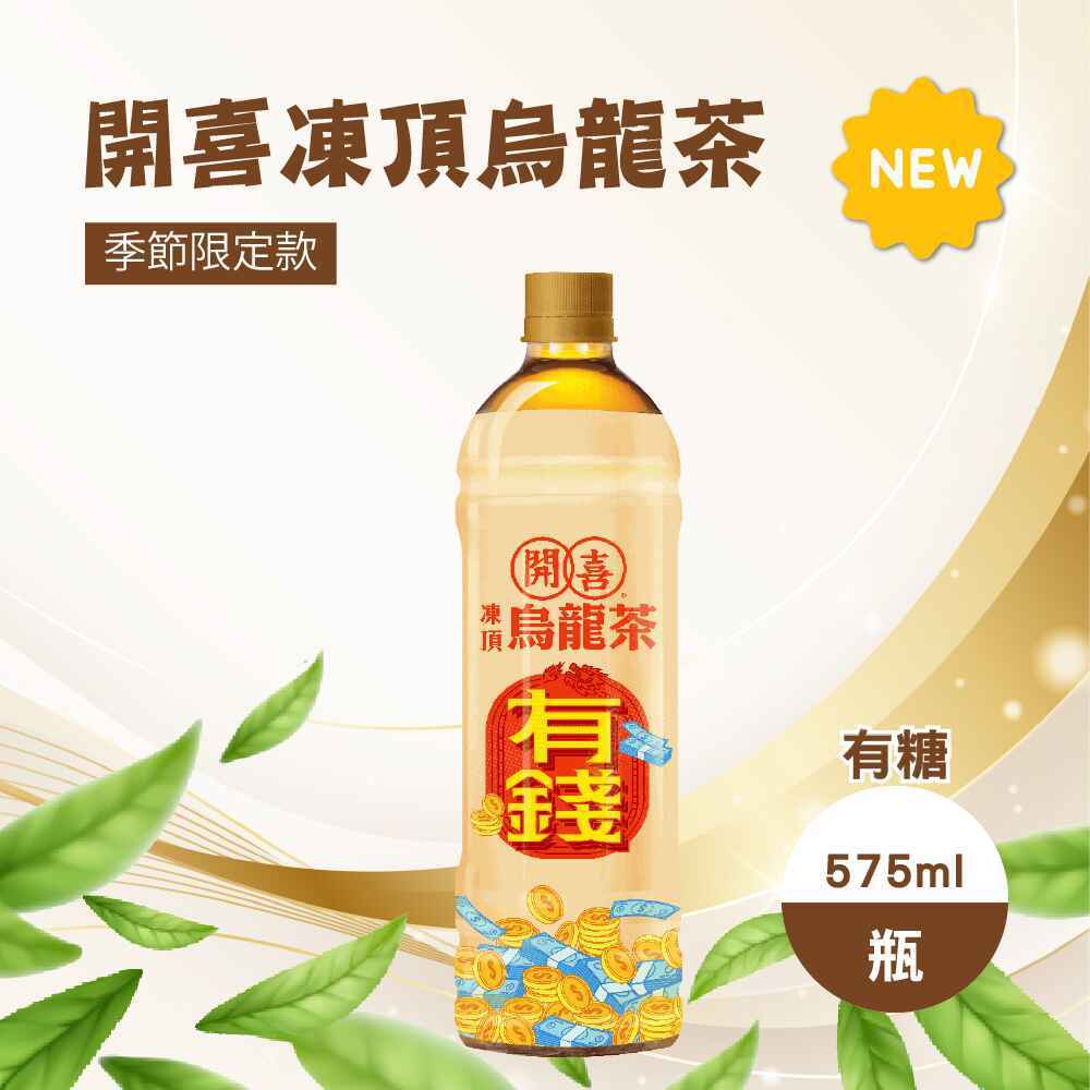 開喜-凍頂烏龍茶有糖款 575mlX24入/箱