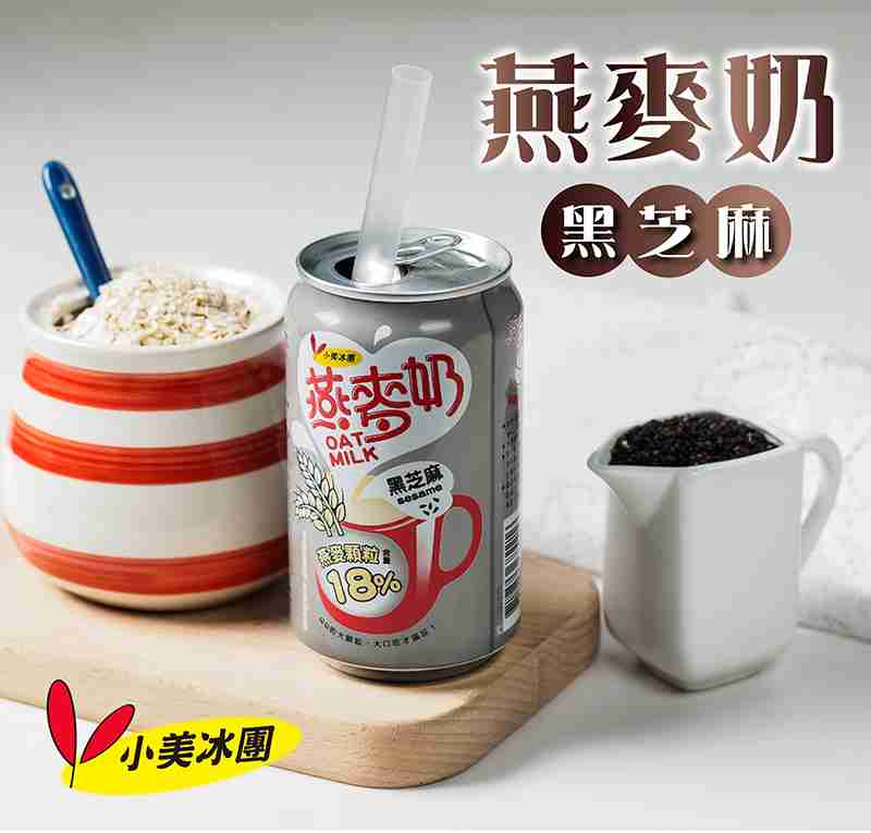 【小美冰團】黑芝麻燕麥奶(含顆粒) x24罐/箱  (310ml/罐)