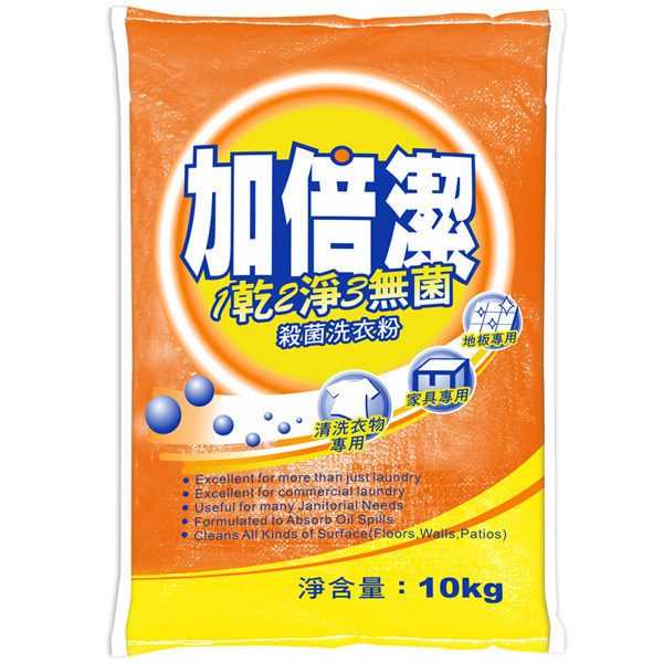 加倍潔 殺菌洗衣粉 10kg