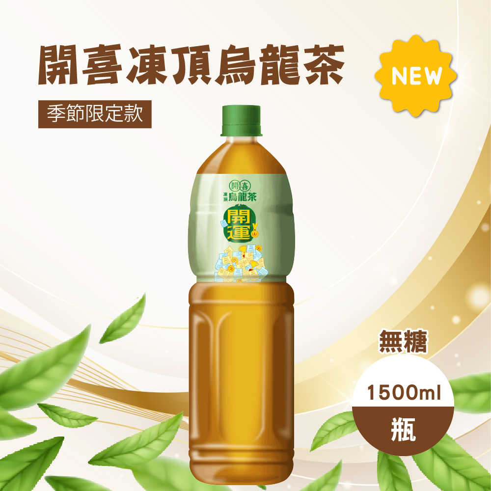 開喜-凍頂烏龍茶無糖款 1500mlX12入/箱