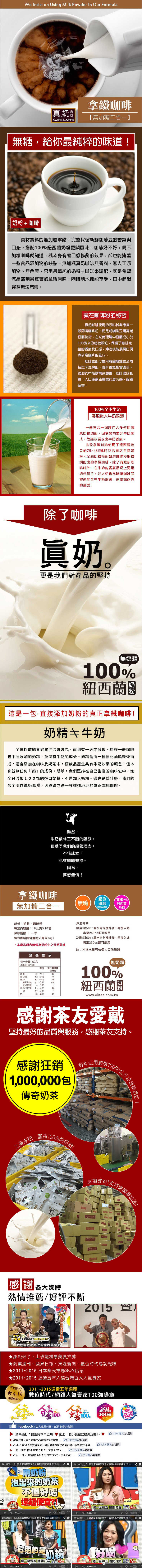 拿鐵咖啡無糖款內容圖