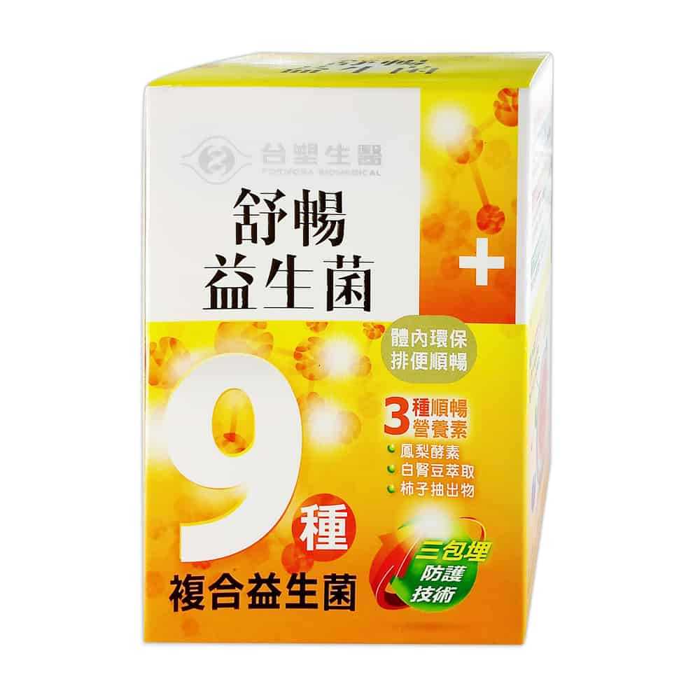 台塑生醫 舒暢益生菌 30包/盒◆德瑞健康家◆