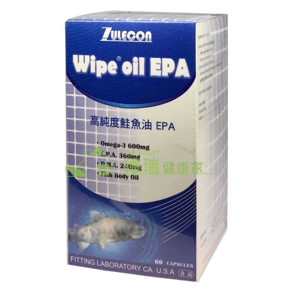 滋立康 高純度鮭魚油 EPA 60粒/盒◆德瑞健康家◆