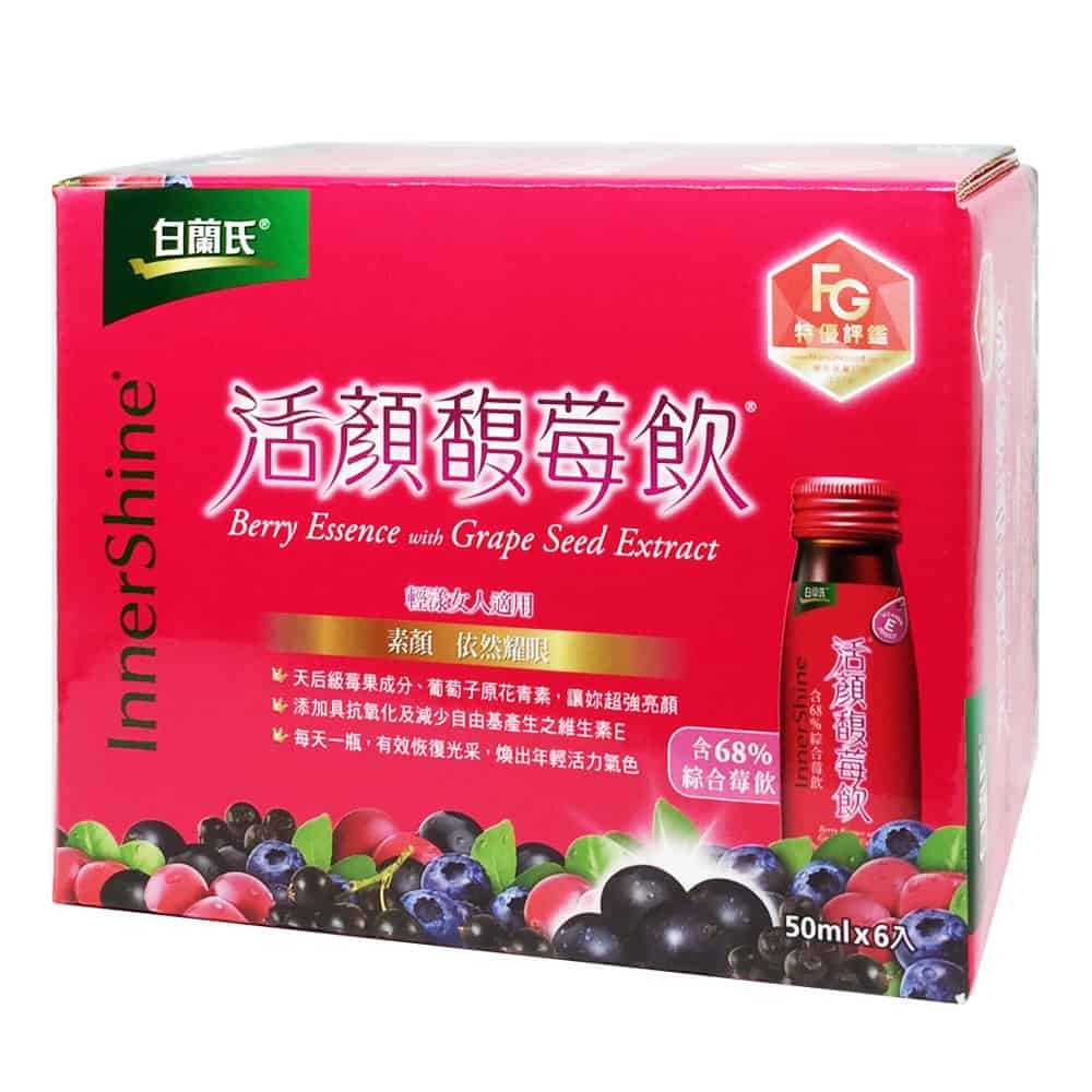 白蘭氏 活顏馥莓飲 50mlx6瓶/盒◆德瑞健康家◆
