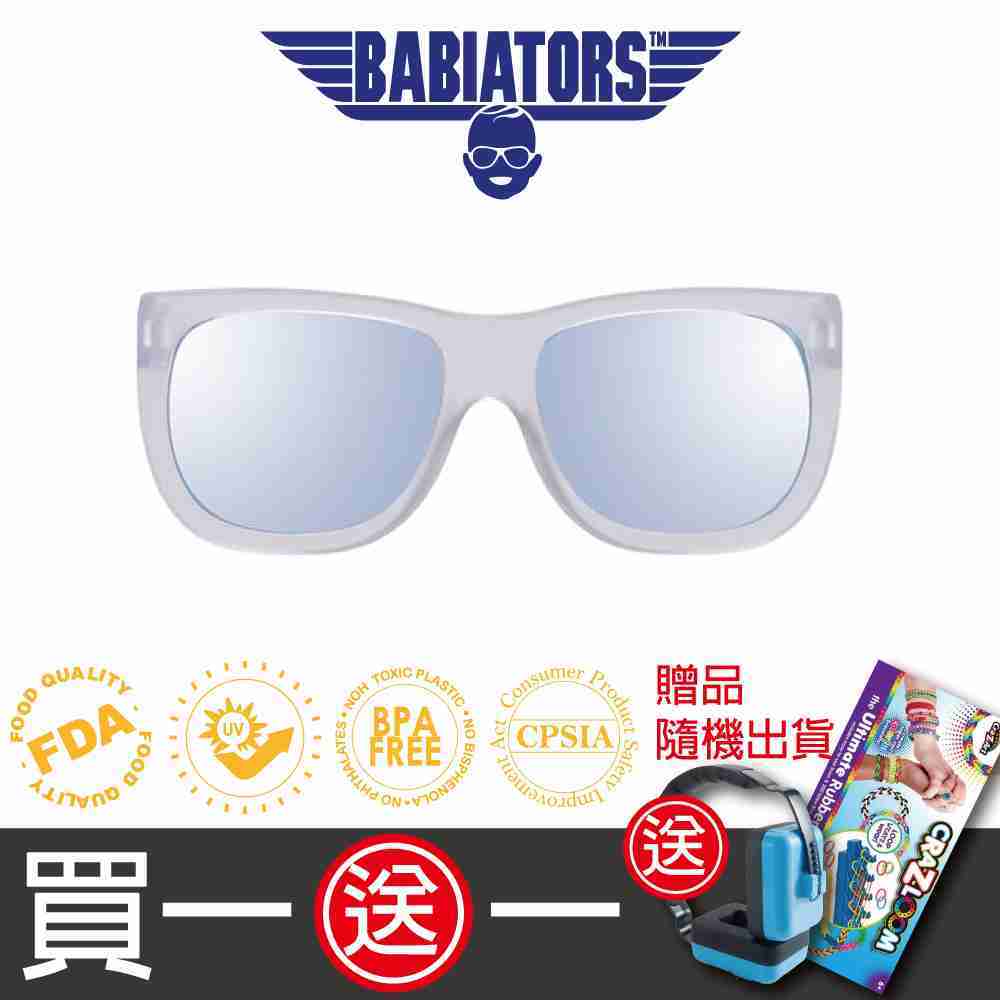 【美國Babiators】時尚系列太陽眼鏡-晨光湖畔(偏光鏡片)10-16歲