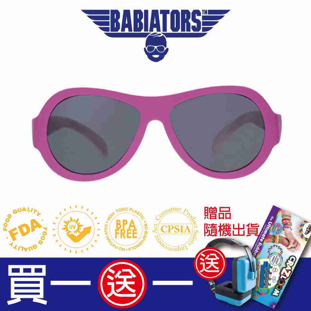 【美國Babiators】飛行員系列嬰幼兒太陽眼鏡-時尚芭比 0-5歲