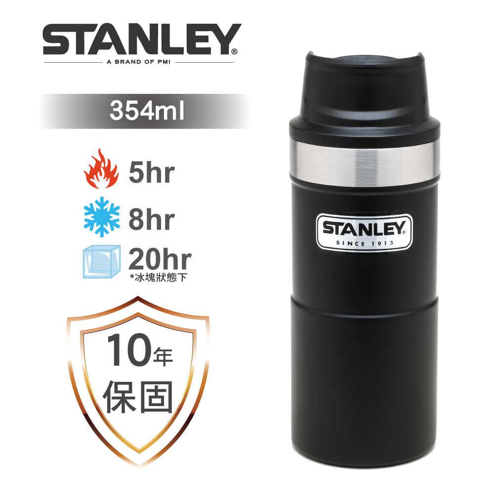 【有閑運動】【美國Stanley】時尚2.0單手保溫咖啡杯354ml