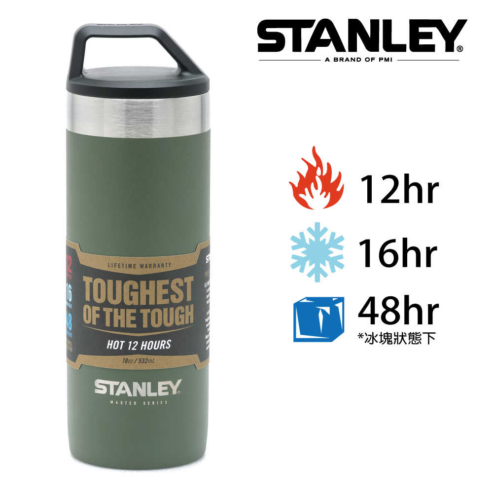 【美國Stanley】強悍系列保溫瓶0.53L-橄欖綠