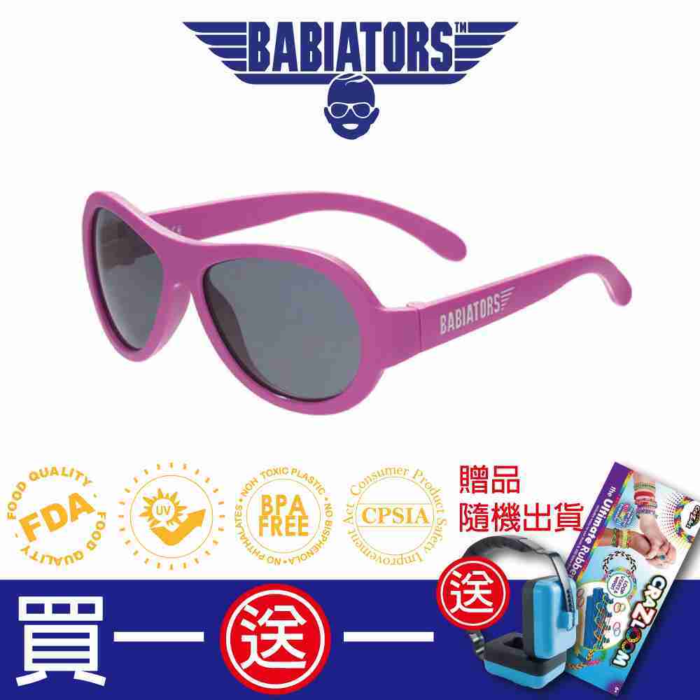 【美國Babiators】飛行員系列嬰幼兒太陽眼鏡-時尚芭比 0-5歲
