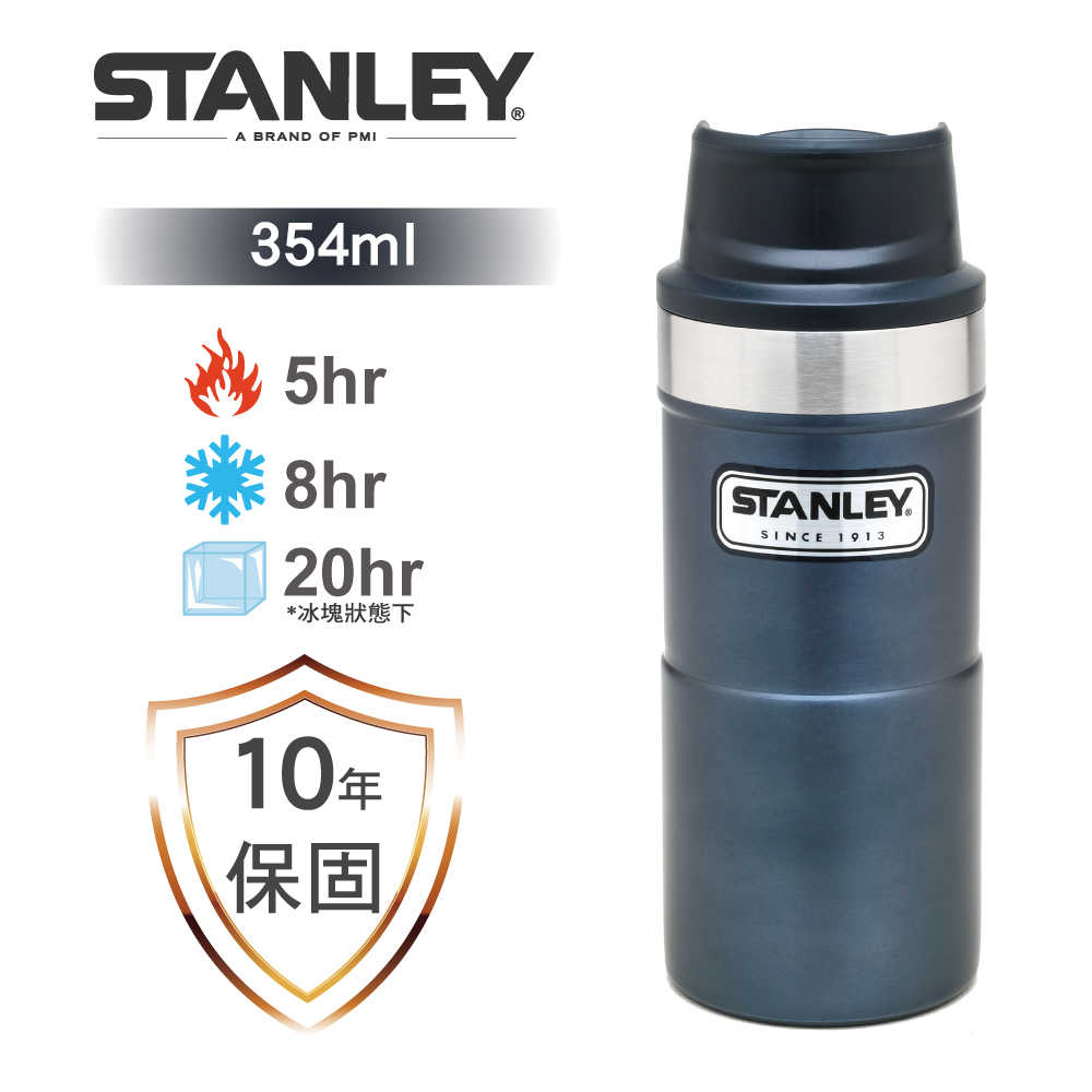 【有閑運動】【美國Stanley】時尚2.0單手保溫咖啡杯354ml