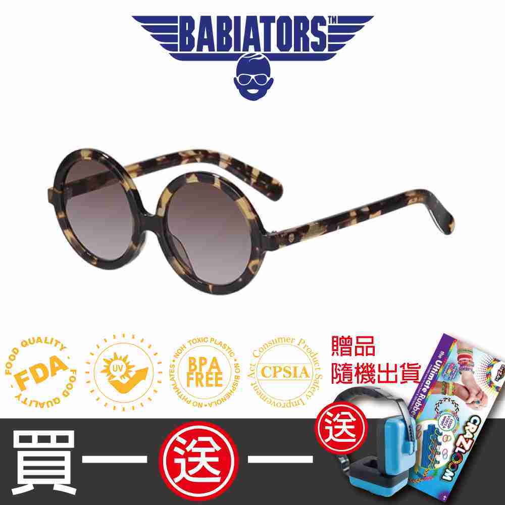 【美國Babiators】時尚系列太陽眼鏡-琥珀之瞳(偏光鏡片)10-16歲