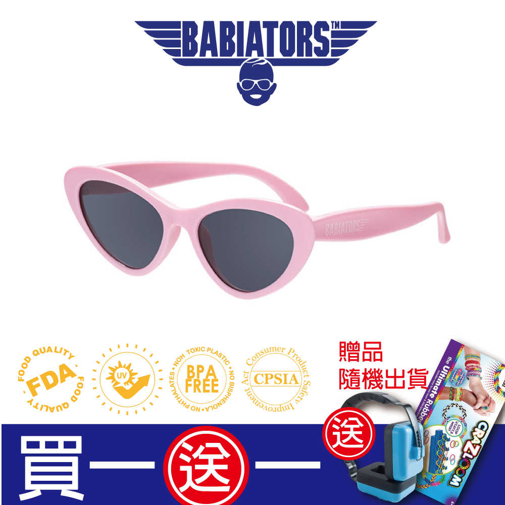 【美國Babiators】造型款系列嬰幼兒太陽眼鏡-粉紅魔法石 0-5歲