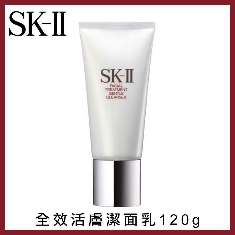 帶品 SK-II潔面乳