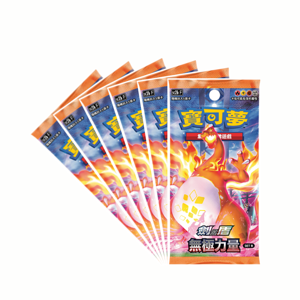 全新現貨 PTCG 寶可夢卡牌 劍盾 無極力量 Set B