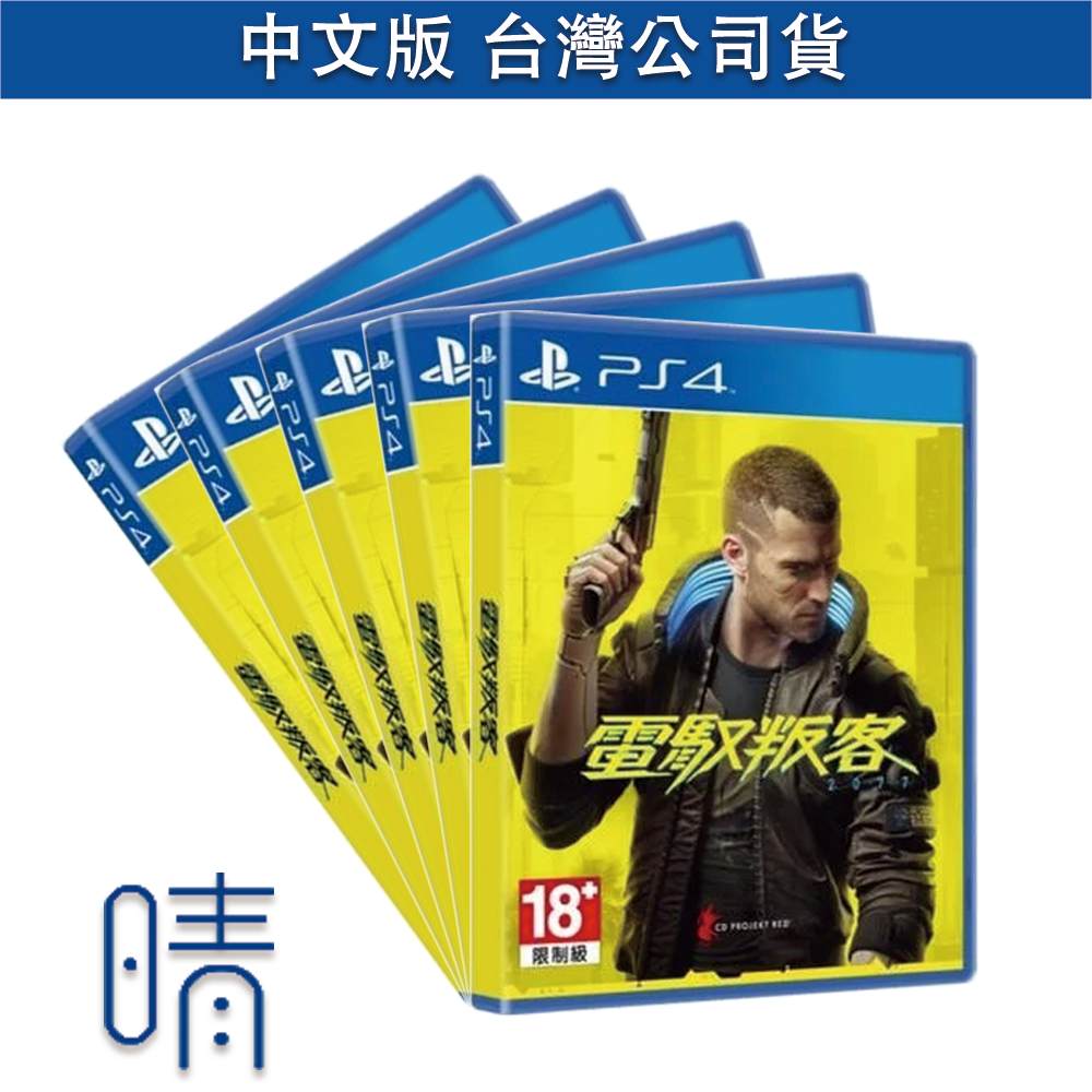 全新現貨 PS4 電馭叛客 2077 中文版 遊戲片
