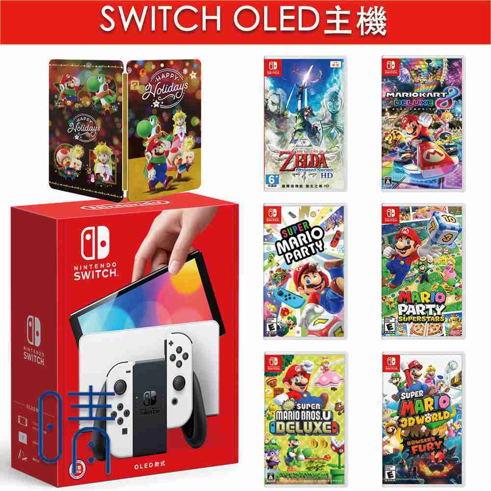 全新現貨 OLED Switch 主機 白色 台灣公司貨 自選遊戲一片 Nintendo Switch