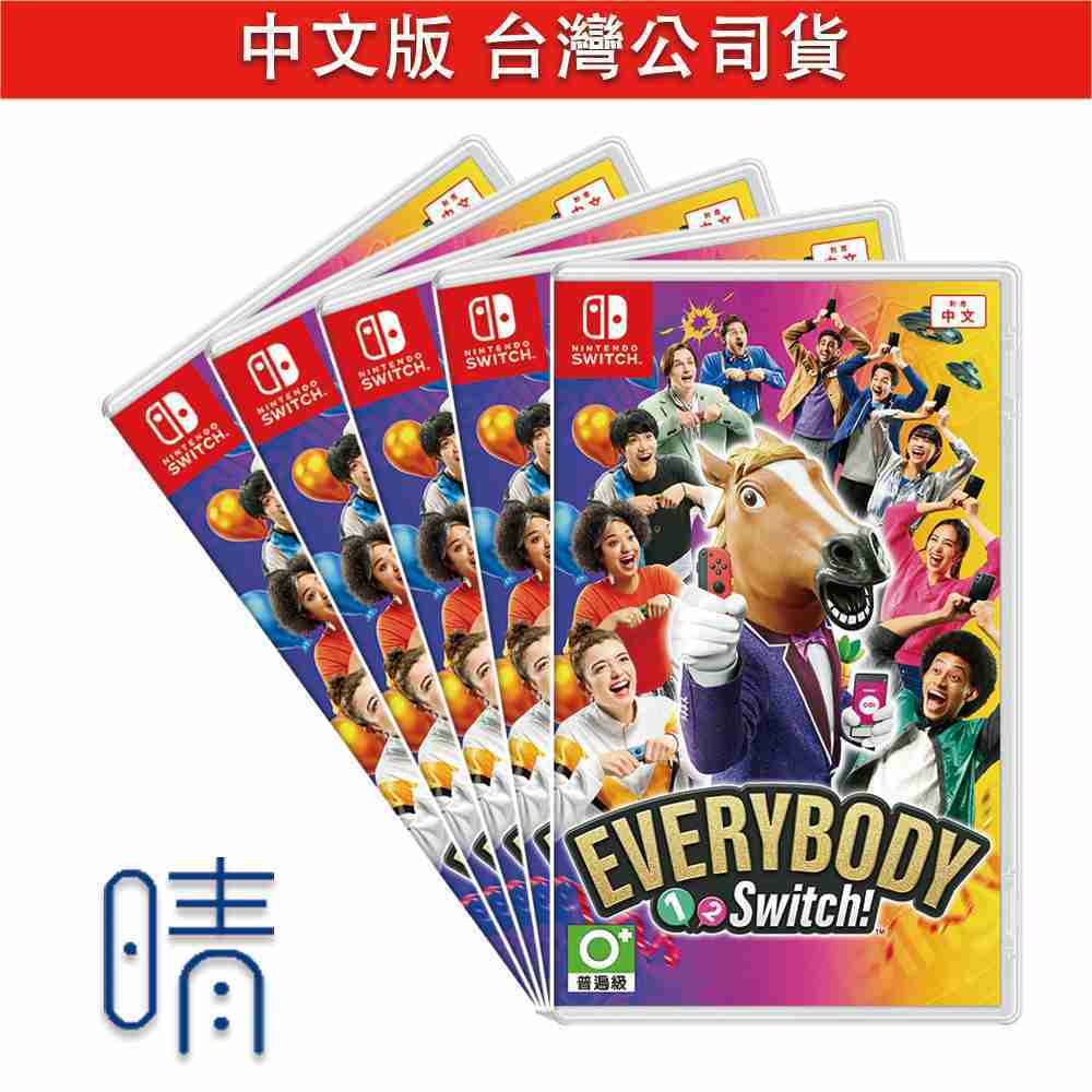 全新現貨 Switch everybody 1-2-switch 中文版 遊戲片