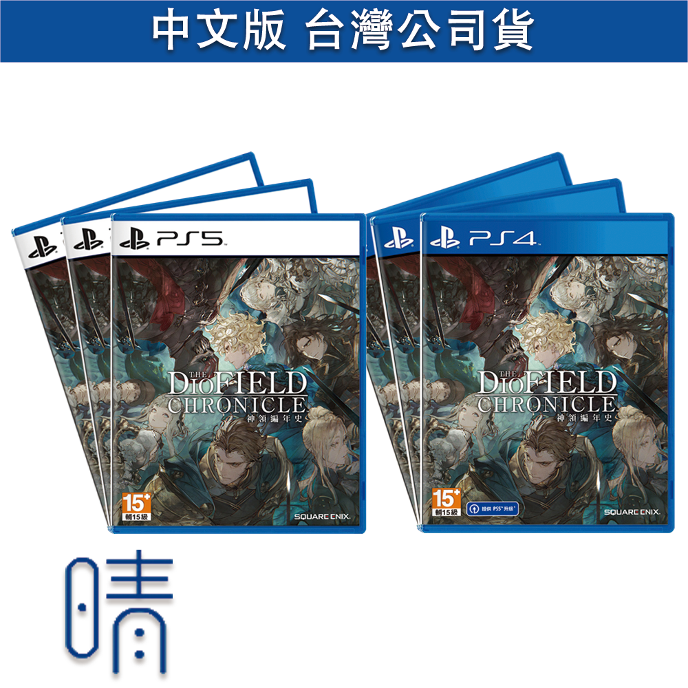 全新現貨 PS5 PS4 神領編年史 中文版 遊戲片