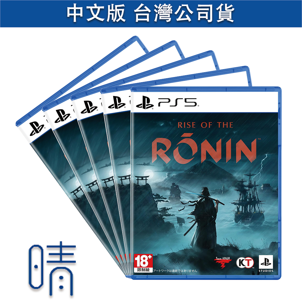 第二批4月預購 PS5 浪人崛起 含首批特典 中文版 Rise of the Ronin 遊戲片
