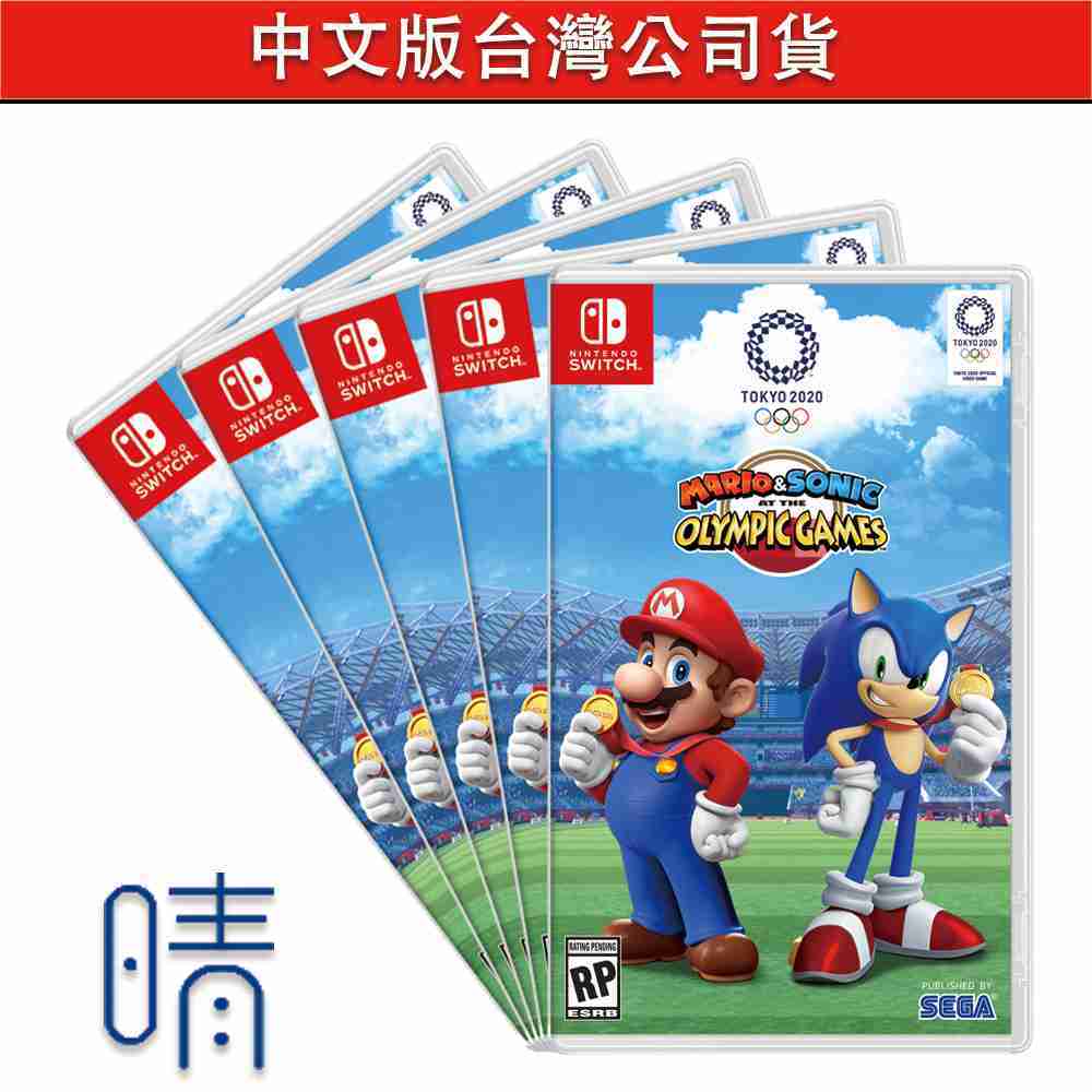 全新現貨 瑪利歐 & 索尼克 AT 東京奧運 中文版 Nintendo Switch 遊戲片 大眾取向