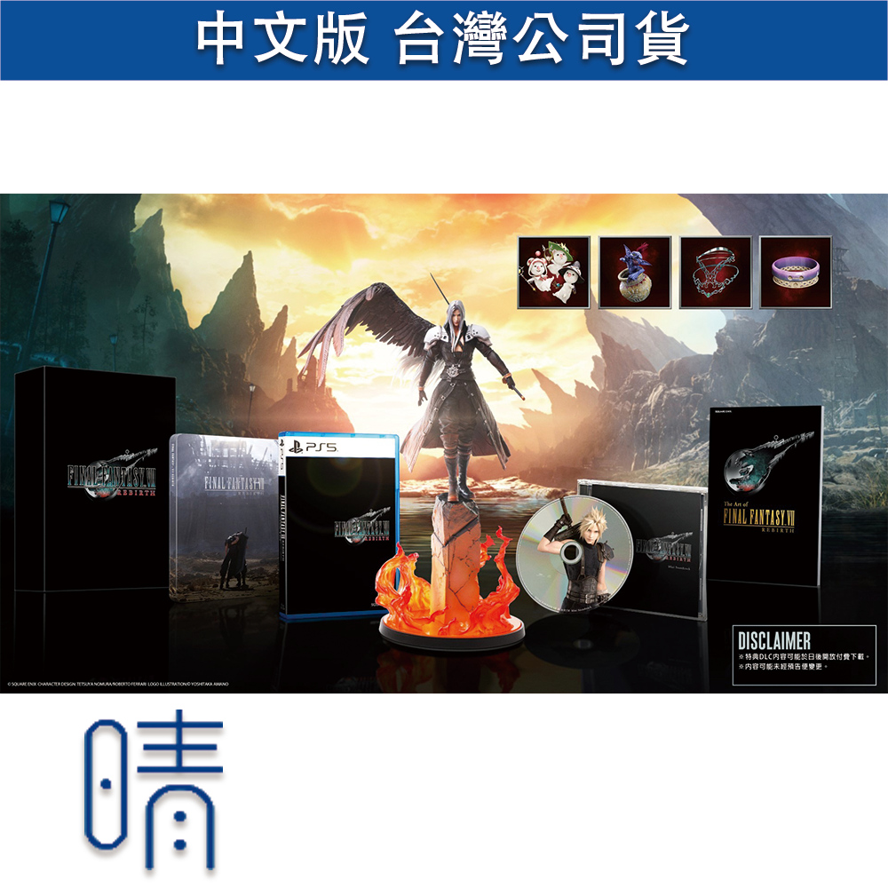 全新現貨 保證有貨 PS5 太空戰士7 重生 典藏版 豪華版 中文版 遊戲片