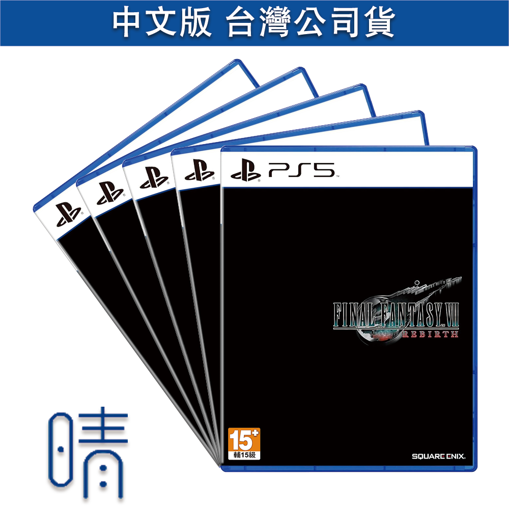 全新現貨 PS5 太空戰士7 重生 中文版 Final Fantasy VII 遊戲片